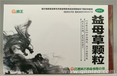 益母草顆粒 