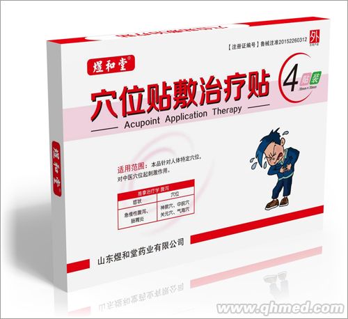腹瀉貼 腹瀉貼