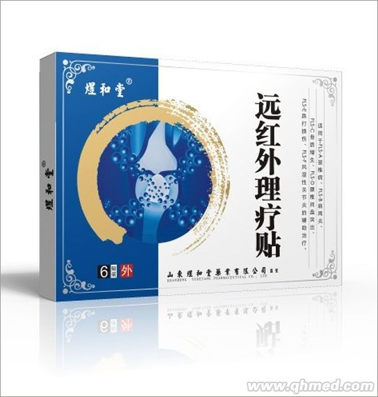 遠(yuǎn)紅外理療貼 遠(yuǎn)紅外理療貼