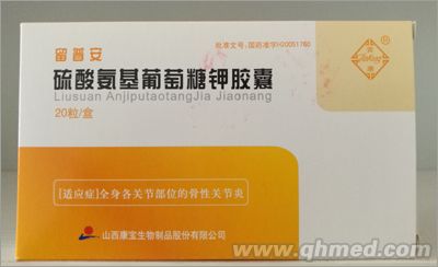 硫酸氨基葡萄糖鉀膠囊 