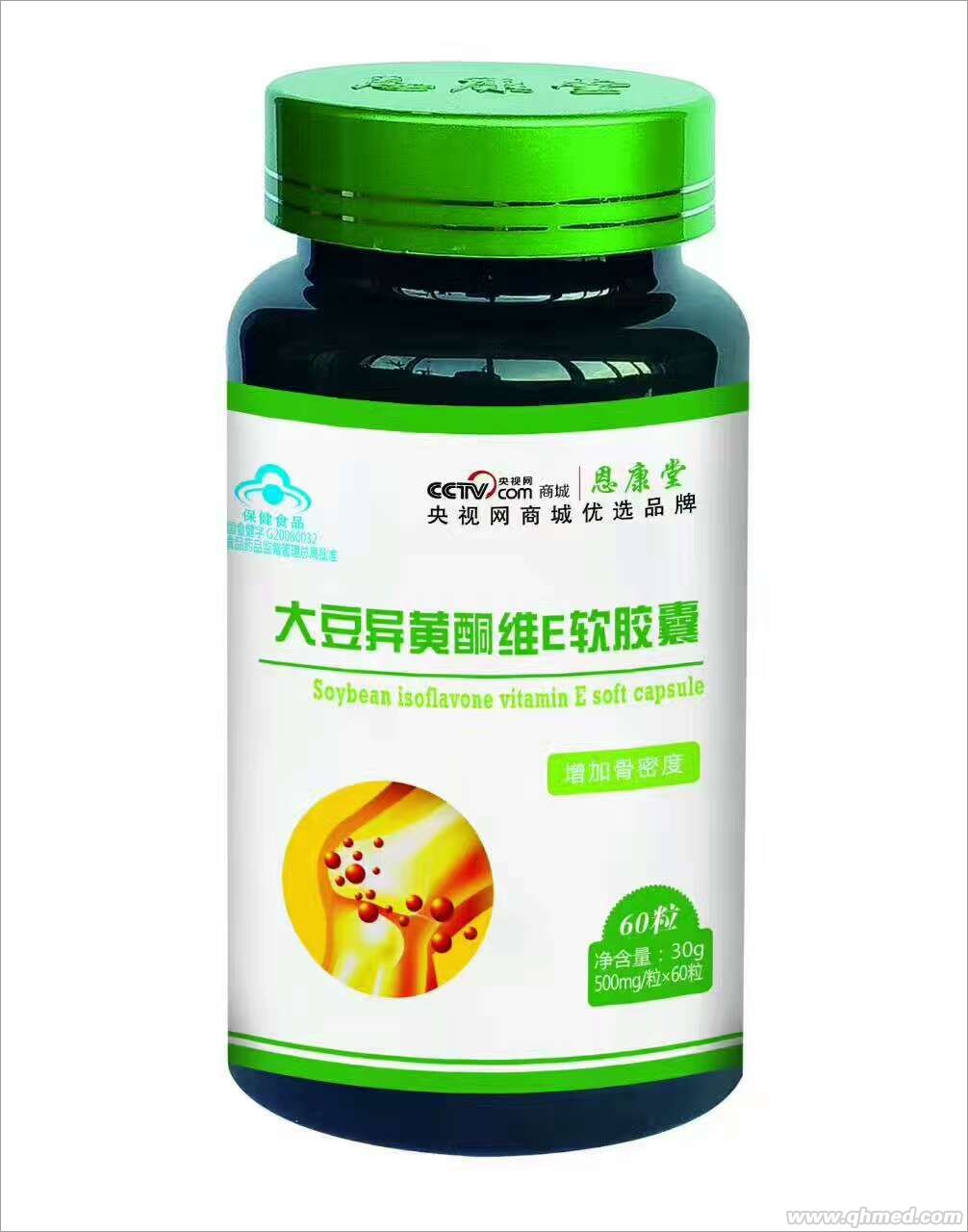 大豆異黃酮維E軟膠囊 