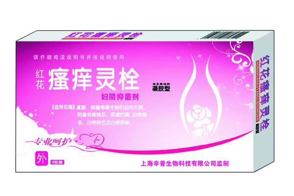 瘙癢靈栓 