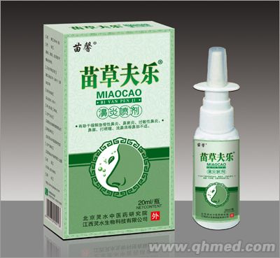 苗草夫樂(lè)濞炎噴劑 