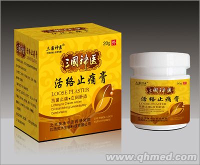 三國神醫(yī)活絡止痛膏 