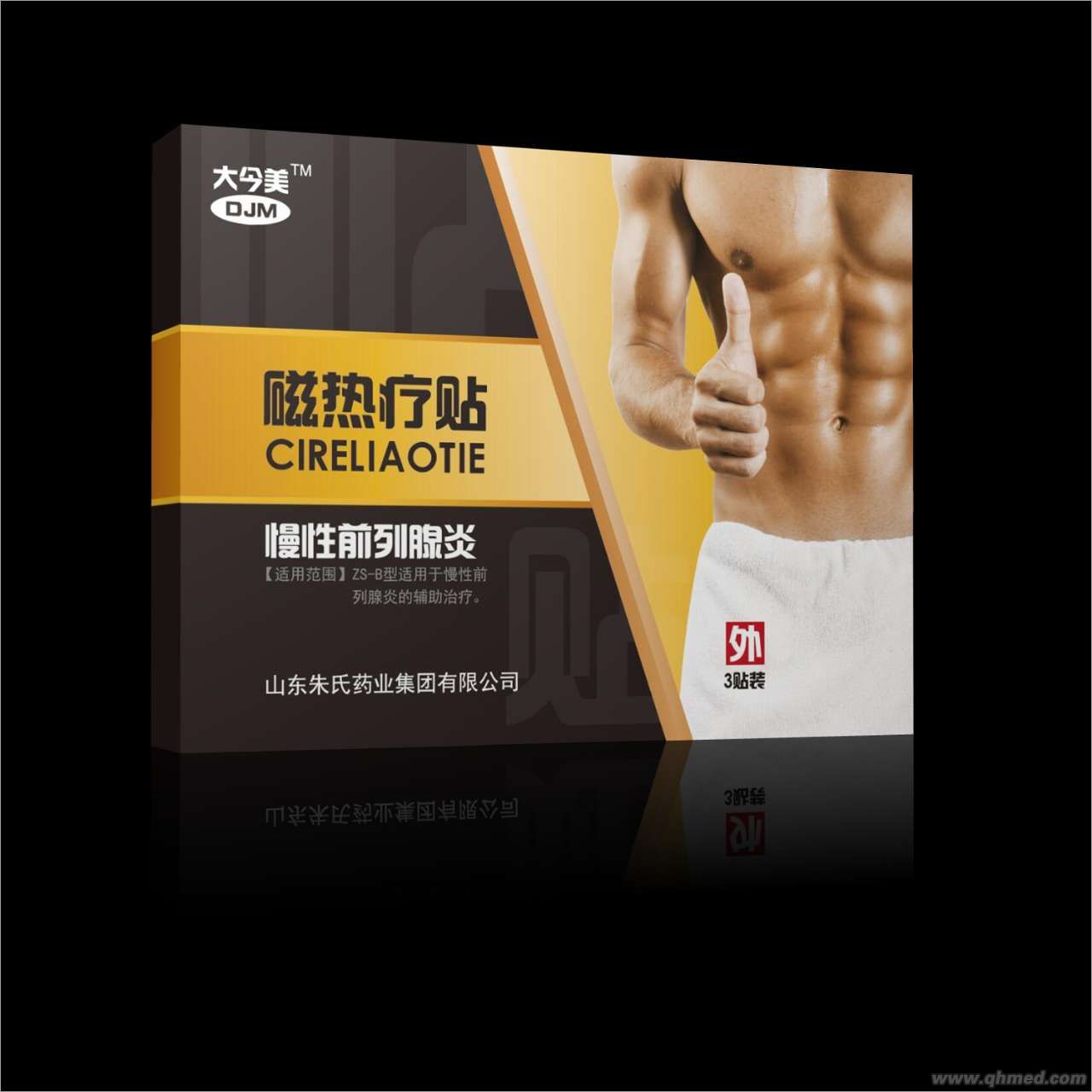 前列腺貼 磁熱療貼