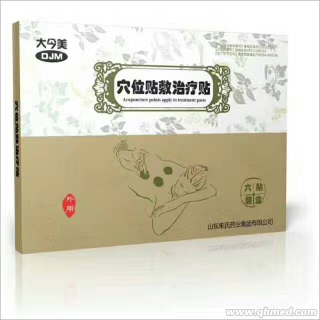 三伏貼 穴位貼敷