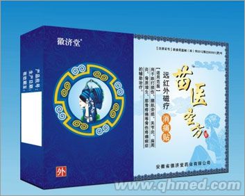苗醫(yī)圣芳遠(yuǎn)紅外磁療消痛貼 