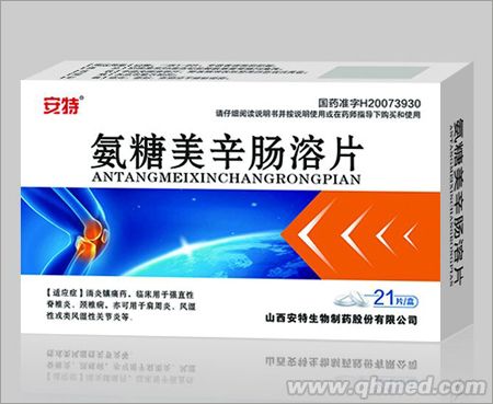 氨糖美辛腸溶片 