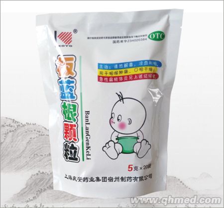 兒童裝板藍(lán)根顆粒 