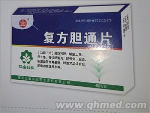 復(fù)方膽通片 復(fù)方膽通片