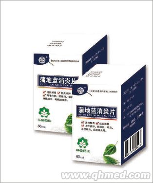 蒲地藍消炎片 