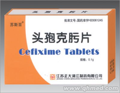 頭孢克肟片 