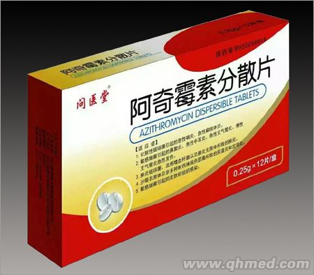 阿奇霉素分散片 