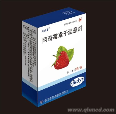 阿奇霉素干混懸劑 