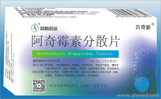  阿奇霉素分散片