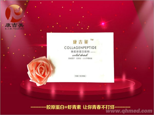 康吉美魚膠原蛋白肽粉 魚膠原蛋白肽粉