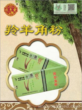 羚羊角粉 