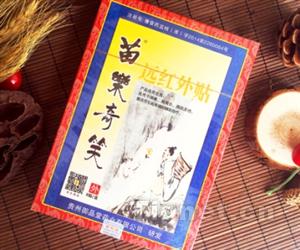 苗樂奇笑遠(yuǎn)紅外治療貼8貼 