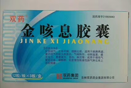 金咳息膠囊（獨家） 