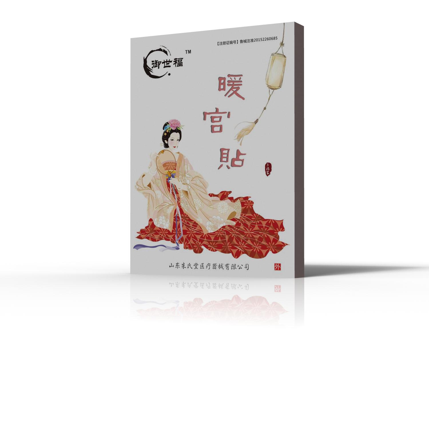 御世福暖宮貼廠家|暖宮貼OEM貼牌加工 御世福暖宮貼廠家|暖宮貼OEM貼牌加工