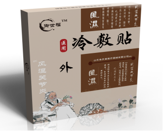御世福醫(yī)用冷敷貼丨風(fēng)濕關(guān)節(jié)炎貼膏丨貼牌O 御世福醫(yī)用冷敷貼丨風(fēng)濕關(guān)節(jié)炎貼膏丨貼牌O