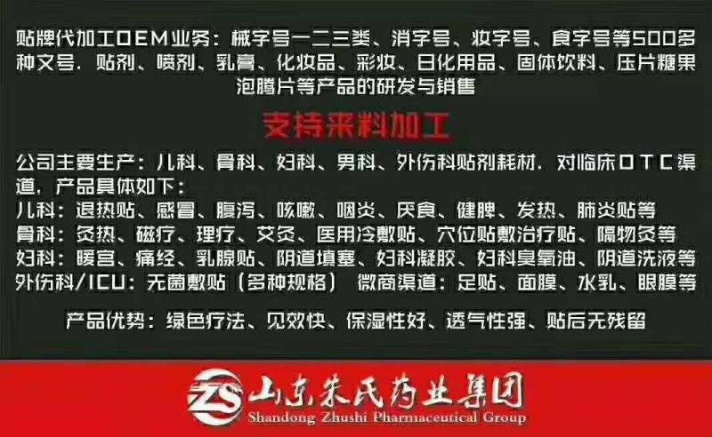 朱氏藥業(yè)OEM貼牌代加工。ODM OEM貼牌代加工