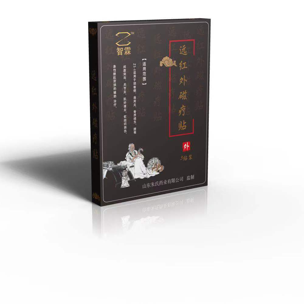 智霖遠(yuǎn)紅外磁療貼（貼劑，關(guān)節(jié)炎，肩周炎） 遠(yuǎn)紅外磁療貼