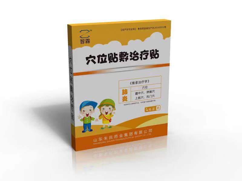 智霖穴位貼敷治療貼-肺炎（咳嗽，貼劑） 智霖穴位貼敷治療貼