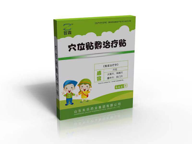 智霖穴位貼敷治療貼-感冒（感冒貼，貼劑） 穴位貼敷治療貼