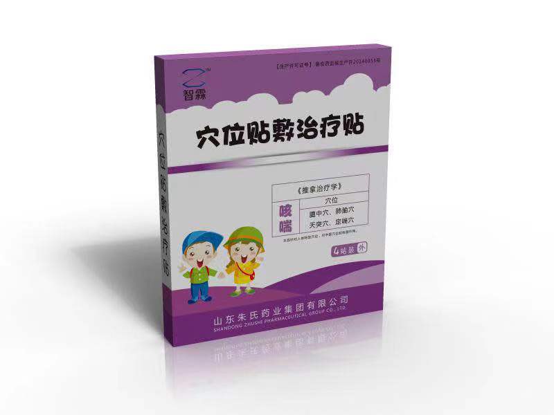 智霖穴位貼敷治療貼-咳喘（穴位貼，咳喘貼 穴位貼敷治療貼