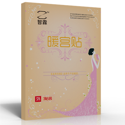 暖宮貼 貼牌定制 暖宮貼
