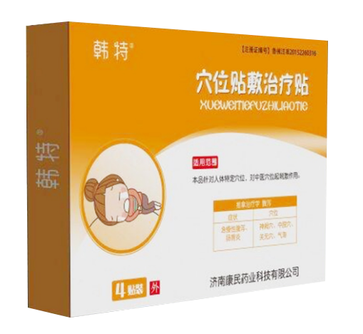 韓特穴位貼敷治療貼貼牌定制代理代加工OE 