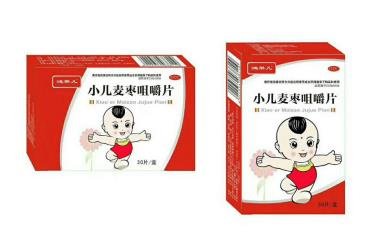 小兒麥棗咀嚼片 
