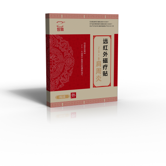 智霖遠紅外磁療貼-肩周炎（骨科貼膏） 遠紅外磁療貼