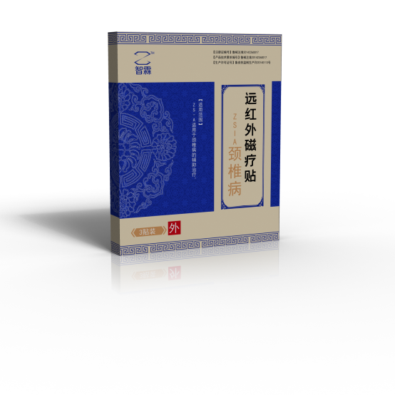 遠(yuǎn)紅外磁療貼-頸椎病 廠家招商代理 遠(yuǎn)紅外磁療貼