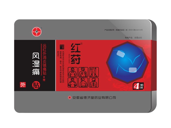 紅紂牌 遠(yuǎn)紅外消炎鎮(zhèn)痛貼 II型風(fēng)濕痛貼 