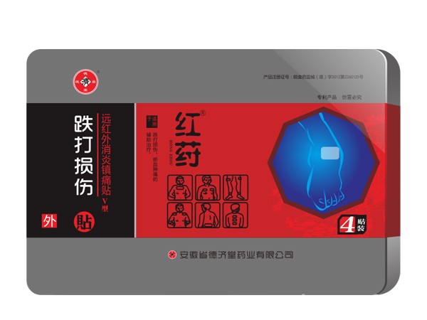 紅紂牌 遠紅外消炎鎮(zhèn)痛貼 V型跌打損傷貼 