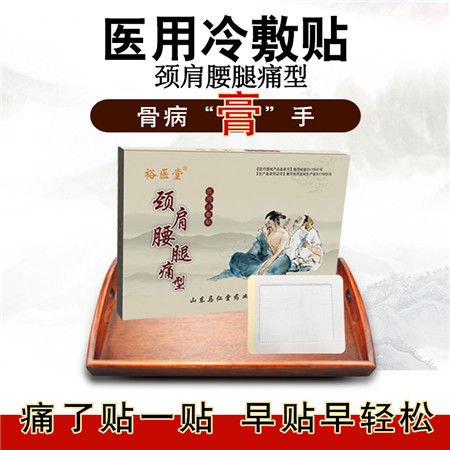醫(yī)用冷敷貼-頸肩腰腿痛型 