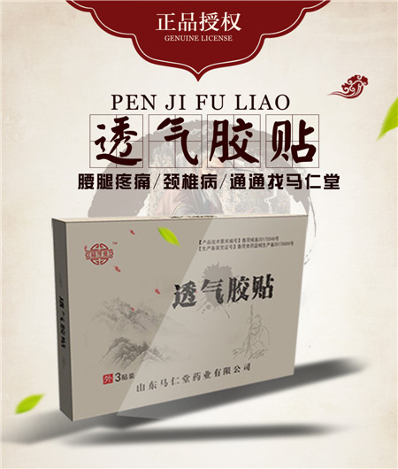透氣膠貼 