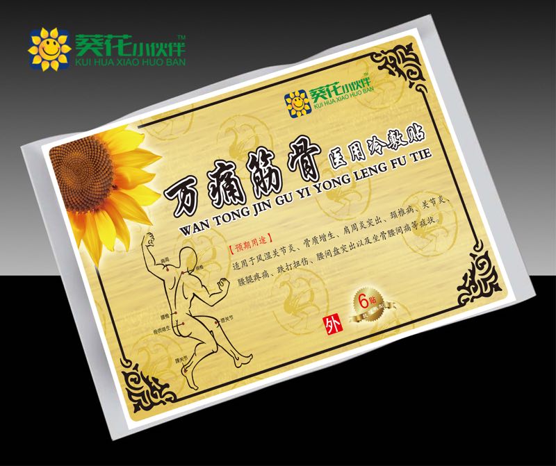萬(wàn)痛筋骨醫(yī)用冷敷貼 萬(wàn)痛筋骨醫(yī)用冷敷貼