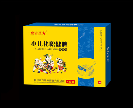小兒化積健脾保健貼 