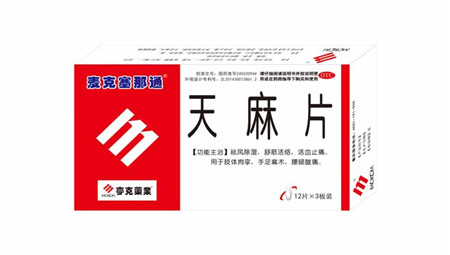 天麻片國(guó)家醫(yī)保 