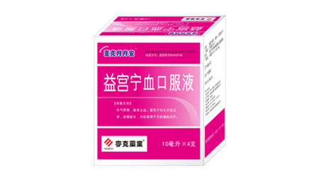 益宮寧血口服液獨家 