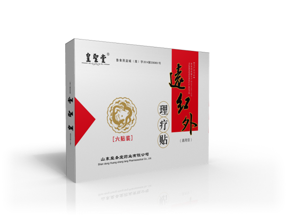 遠(yuǎn)紅外理療貼 理療貼底價招商 肩周炎貼  理療貼廠家 貼牌掛網(wǎng) 理療貼全國招商
