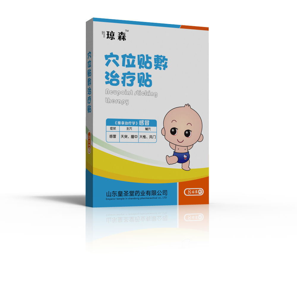 小兒感冒貼兒童穴位貼 兒童穴位貼敷治療貼，穴位貼廠家，瓊森感冒