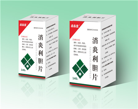 消炎利膽片 
