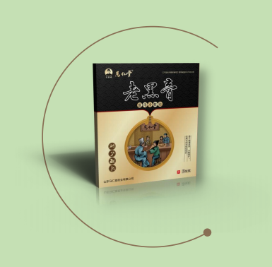 馬仁堂老黑膏 