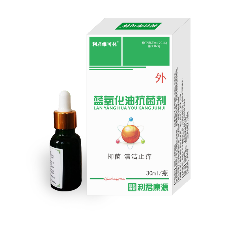 藍(lán)氧化油抗菌劑 臭氧油
