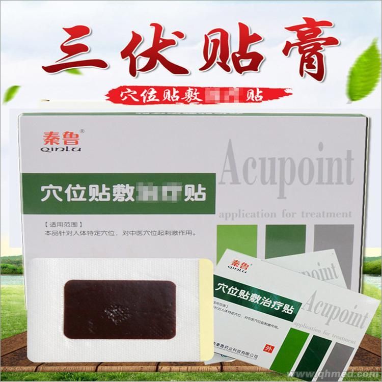 三伏貼 三伏貼（慢性咳嗽，支氣管炎，增強(qiáng)抵抗力）