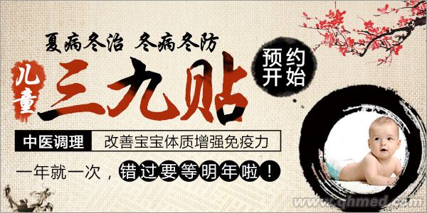 三九貼 三九貼（頸椎病，肩周炎，腰肌勞損，風(fēng)濕等